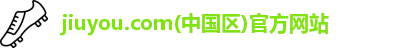 jiuyou.com中国区
